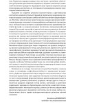 Церковне мистецтво України Том II. Образотворче мистецтво