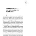 Церковне мистецтво України Том II. Образотворче мистецтво