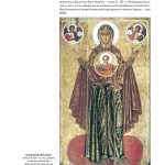 Церковне мистецтво України Том II. Образотворче мистецтво
