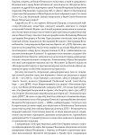 Церковне мистецтво України Том II. Образотворче мистецтво