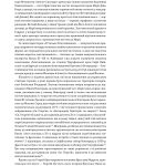Церковне мистецтво України Том II. Образотворче мистецтво