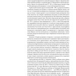 Церковне мистецтво України Том II. Образотворче мистецтво