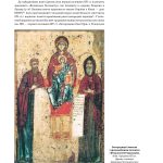 Церковне мистецтво України Том II. Образотворче мистецтво