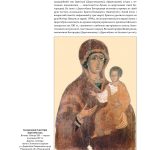 Церковне мистецтво України Том II. Образотворче мистецтво
