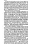 Церковне мистецтво України Том II. Образотворче мистецтво