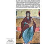 Церковне мистецтво України Том II. Образотворче мистецтво