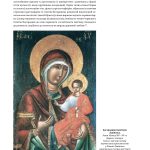 Церковне мистецтво України Том II. Образотворче мистецтво