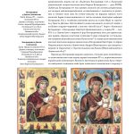 Церковне мистецтво України Том II. Образотворче мистецтво