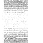 Церковне мистецтво України Том II. Образотворче мистецтво