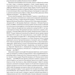 Церковне мистецтво України Том II. Образотворче мистецтво