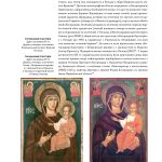 Церковне мистецтво України Том II. Образотворче мистецтво