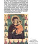 Церковне мистецтво України Том II. Образотворче мистецтво