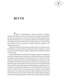 Церковне мистецтво України Том ІІІ. Декоративне мистецтво