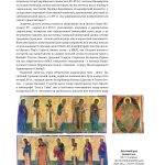 Церковне мистецтво України Том ІІІ. Декоративне мистецтво