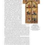 Церковне мистецтво України Том ІІІ. Декоративне мистецтво