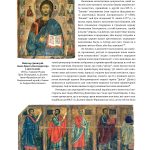 Церковне мистецтво України Том ІІІ. Декоративне мистецтво