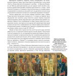 Церковне мистецтво України Том ІІІ. Декоративне мистецтво