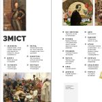 Журнал "Локальна історія №1/2026" (87)