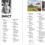 "Журнал ""Локальна історія №7-8/2025"" (81-82)																	"