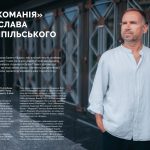"Журнал ""Локальна історія №7-8/2025"" (81-82)																	"