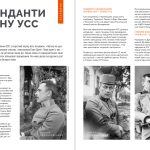 "Журнал ""Локальна історія №7-8/2025"" (81-82)																	"