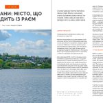 "Журнал ""Локальна історія №7-8/2025"" (81-82)																	"
