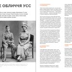 "Журнал ""Локальна історія №7-8/2025"" (81-82)																	"