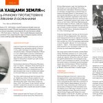 "Журнал ""Локальна історія №9/2025"" (83)																	"