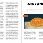 "Журнал ""Локальна історія №9/2025"" (83)																	"