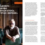 "Журнал ""Локальна історія №9/2025"" (83)																	"
