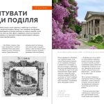 "Журнал ""Локальна історія №9/2025"" (83)																	"