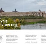"Журнал ""Локальна історія №9/2025"" (83)																	"