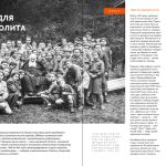 "Журнал ""Локальна історія №11-12/2025"" (85-86)																	"