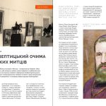 "Журнал ""Локальна історія №11-12/2025"" (85-86)																	"