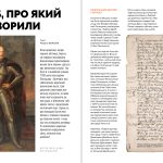 Журнал "Локальна історія №1/2026" (87)