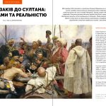 Журнал "Локальна історія №1/2026" (87)
