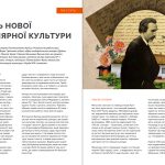 Журнал "Локальна історія №1/2026" (87)