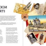 Журнал "Локальна історія №1/2026" (87)