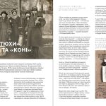 Журнал "Локальна історія №1/2026" (87)