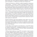 Великий навігатор «Від Першої світової війни до сучасності»