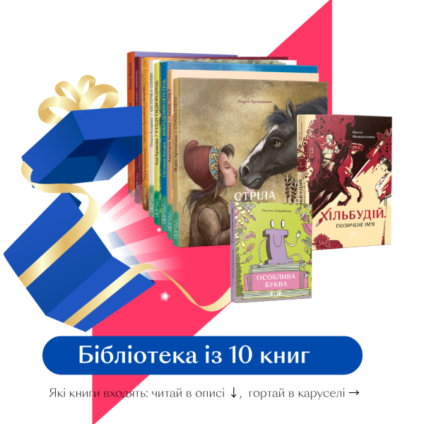 Історична бібліотека. 10 книг-1