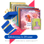 Історична бібліотека. 20 книг-1
