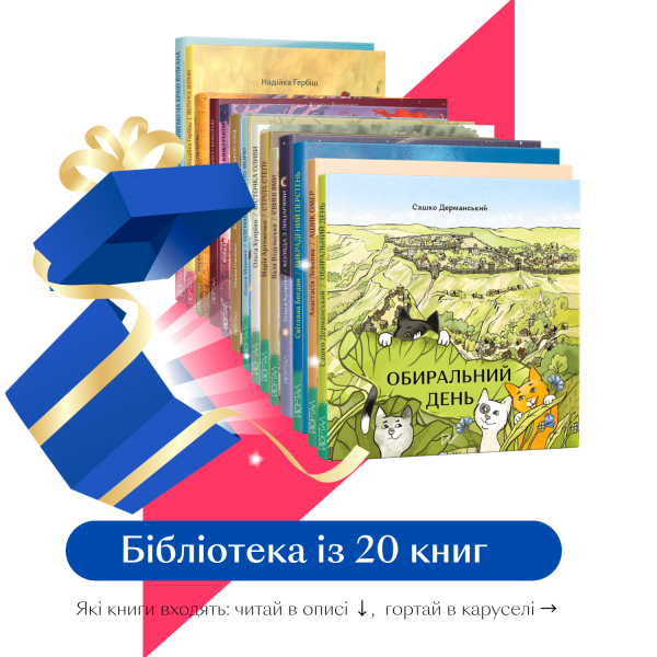 Історична бібліотека. 20 книг-2
