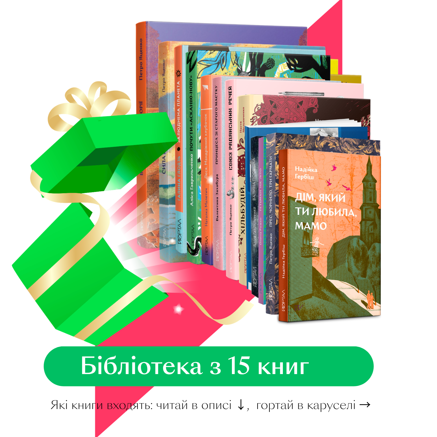 Історична бібліотека 11+ –16+. 15 книг