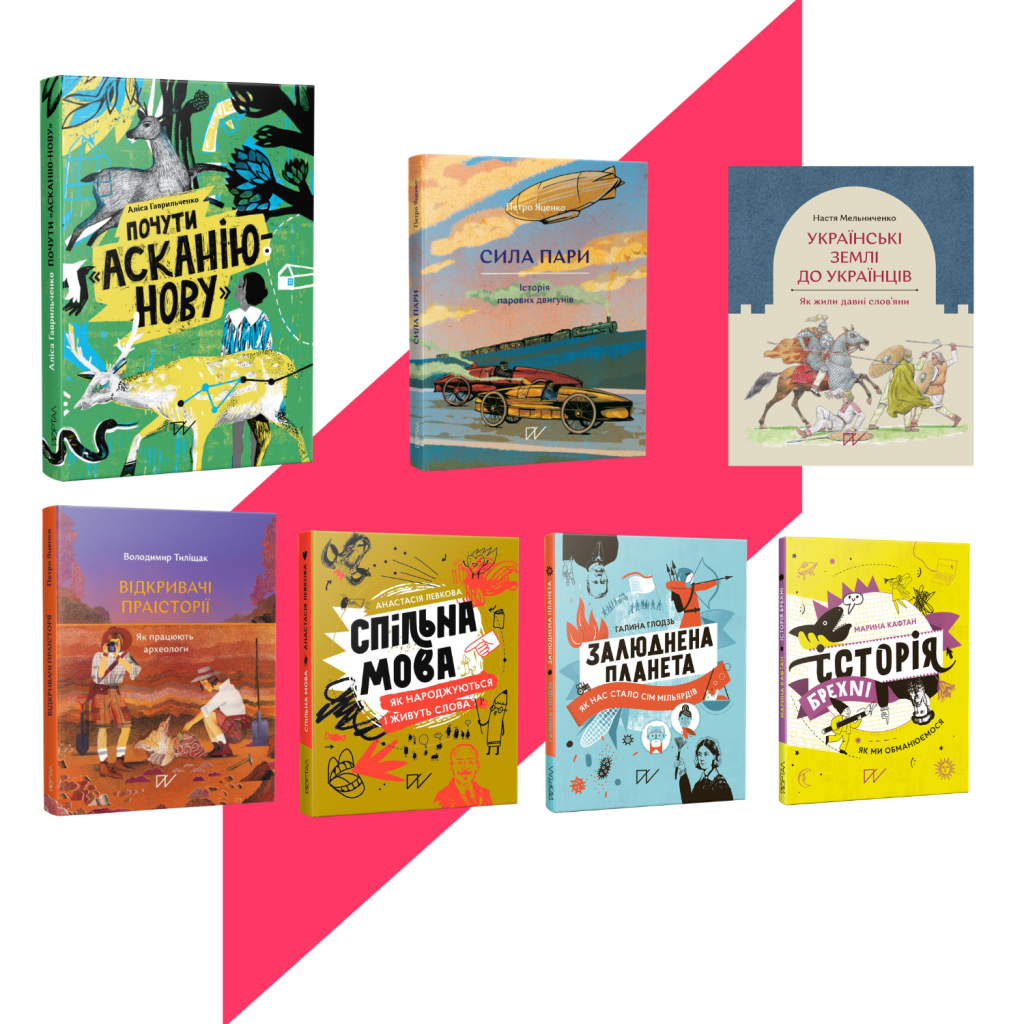 Історична бібліотека 11+ –16+. 15 книг