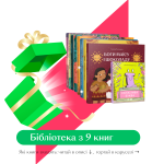 Історична бібліотека 4+. Від козаків до сьогодні і далі
