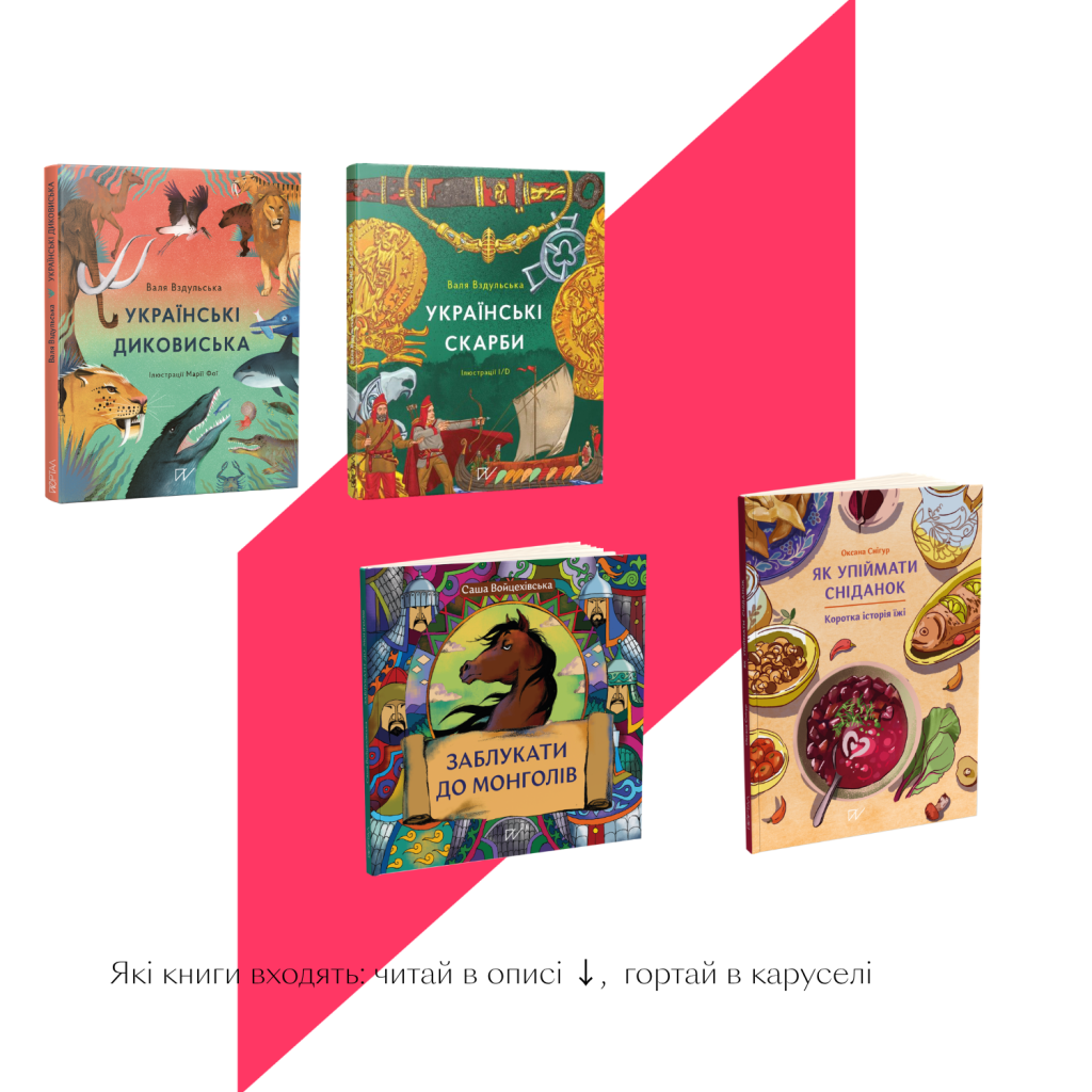 Історична бібліотека 7+. 18 книг