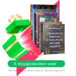 Мистецтво історії. Подарункова колекція
