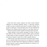 Зелені двері