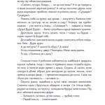 Зелені двері